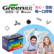 格云纳米矿晶除甲醛新房家用家具室内除味活性炭除甲醛神器竹炭包