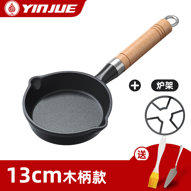 【年货价】油泼面热油小锅泼油煎蛋锅迷你铸铁锅熟油炝油淋油神器小铁锅烧油