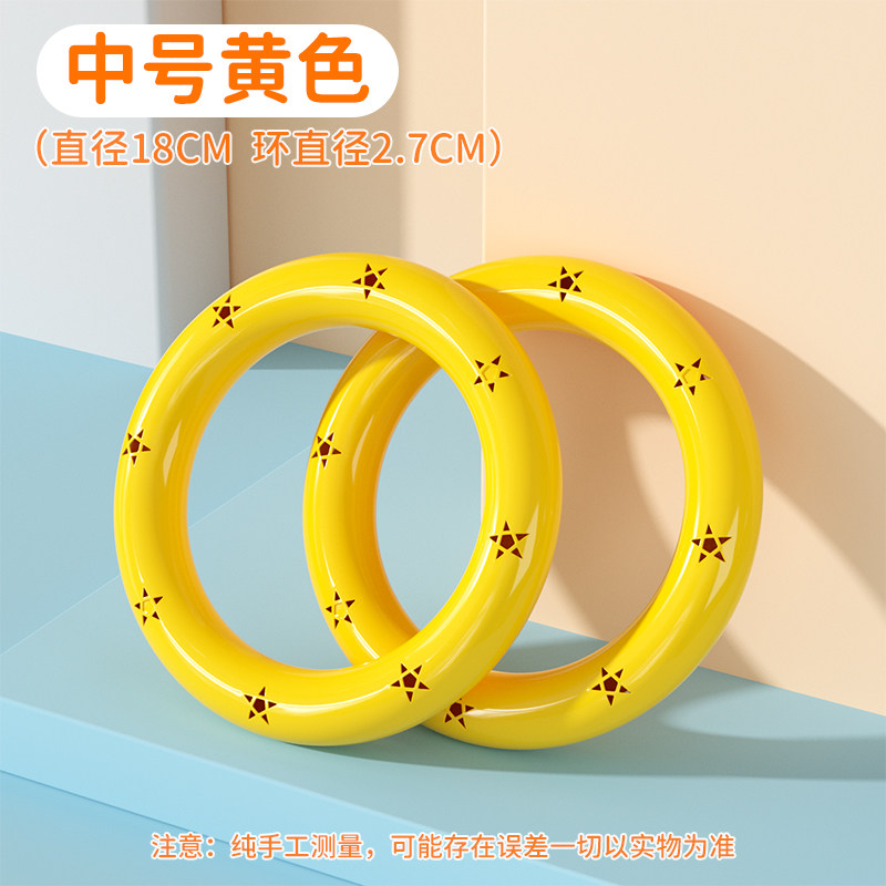 【上新价】幼儿园有声体操环晨操早操器械道具体操圈塑料舞蹈手环儿童手摇铃