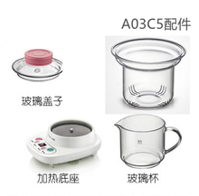 壶盖 A03C5煮花茶壶 配件养生壶YSH 玻璃壶体壶身炖盅 A03F3 小熊