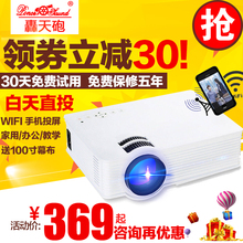 手机无线WiFi办公无屏3D家庭影院微型 轰天炮投影仪家用高清1080p