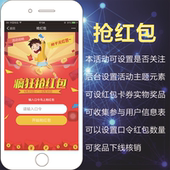 口令红包公众号红包定制开发红包程序关注红包订阅号服务号活动
