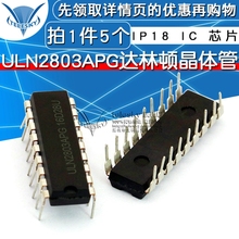 5个 DIP18 达林顿晶体管 芯片 ULN2803APG ULN2803A