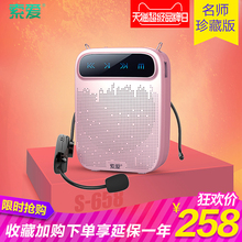 索爱 S-658无线UHF扩音器教师专用导游大功率一秒配对U盘大音量