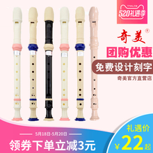 正品 奇美竖笛直笛德式高音6孔8孔六孔柏丝壮扇搜生儿童C调入门
