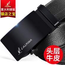 阿尔皮纳 袋鼠男士皮带头层牛皮青年休闲自动扣腰带真皮商务裤带