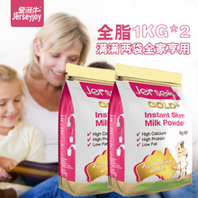 2袋装 澳洲进口成人奶粉爱薇牛脱脂奶粉1kg 青少年女士中老年奶粉