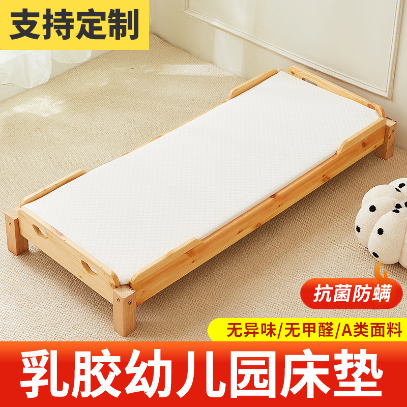 【活动价】幼儿园午休午睡专用床垫乳胶儿童宝宝夏季可拆洗褥子垫子四季通用