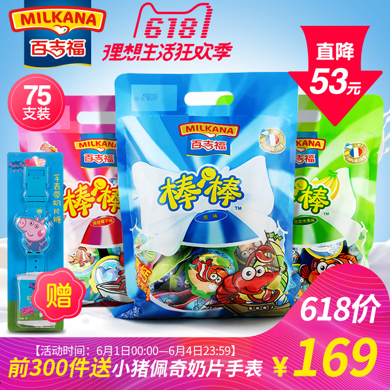 袋500gX3口味3百吉福棒棒奶酪儿童健康零食高钙即食干酪