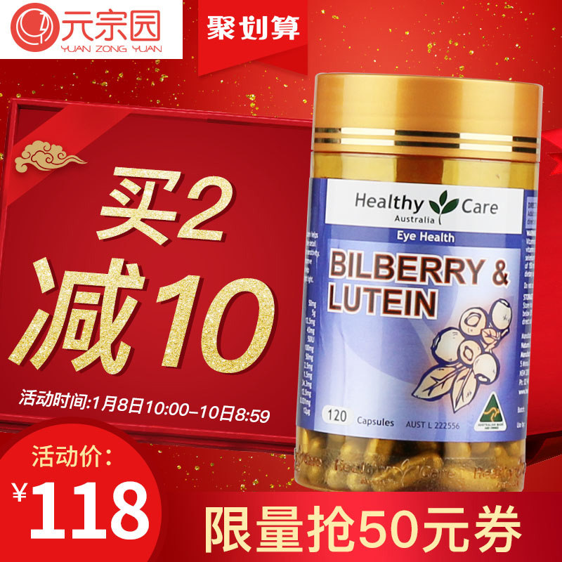 买1送1汤臣倍健蓝莓叶黄素片中老年青少年成