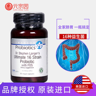 美国斯旺森16种益生菌粉成人胶囊调理肠胃肠