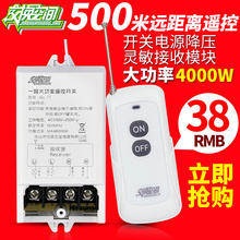 220V无线遥控开关水泵电灯具4000W控制器大功率遥控开关 交换空间