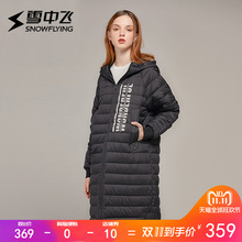 雪中飞反季节时尚长款薄羽绒服女中长款长过膝超轻薄连帽字母潮图片