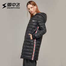 雪中飞反季节轻薄轻便羽绒服中长款女士运动连帽韩版修身显瘦外套图片