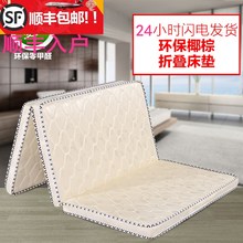天然椰棕折叠床垫棕垫软硬适中单人学生宿舍三折叠床垫可定做 特价