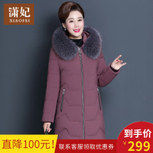 反季妈妈羽绒服高贵中老年冬装中长款连帽大毛领外套女上衣洋气质图片