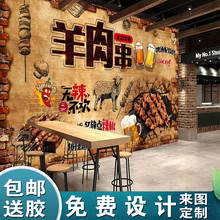个性 新疆特色烧烤墙纸自助撸串儿羊肉串壁纸火锅餐厅海鲜壁画