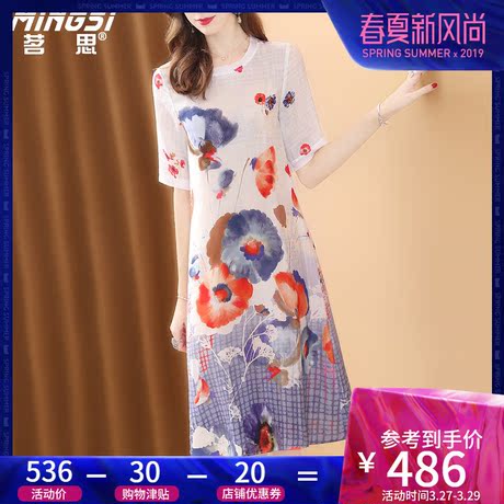 茗思重磅双绉真丝连衣裙夏季2019新款时尚格子提花宽松桑蚕丝裙子商品大图