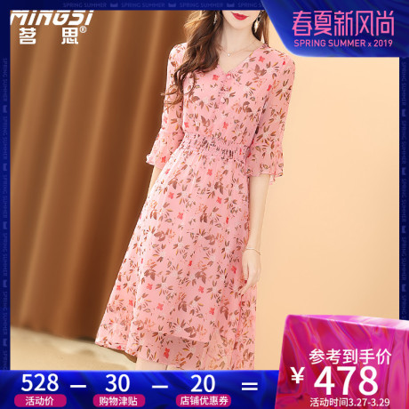 茗思真丝连衣裙女夏2019新款名媛气质喇叭袖修身碎花桑蚕丝A字裙商品大图