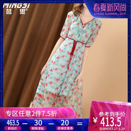 茗思真丝长裙2018夏装新款印花连衣裙中长款收腰显瘦荷叶边裙子女商品大图