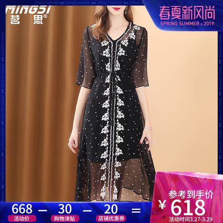 茗思夏装女2019流行新款真丝连衣裙桑蚕丝刺绣气质收腰两件套长裙商品大图