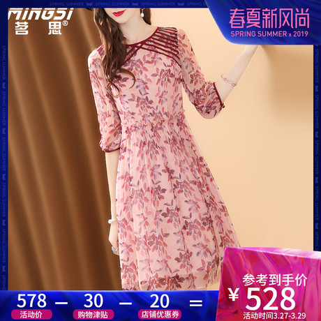 茗思真丝连衣裙女春装2019新款时尚木耳边印花收腰桑蚕丝a字裙夏商品大图