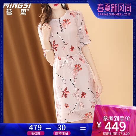 茗思法国小众真丝连衣裙2019夏季新款时尚印花系带收腰桑蚕丝裙子商品大图
