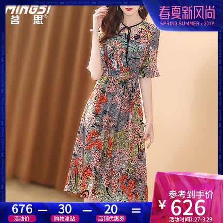 茗思重磅真丝连衣裙女夏2019新款桑蚕丝印花收腰波西米亚沙滩长裙商品大图