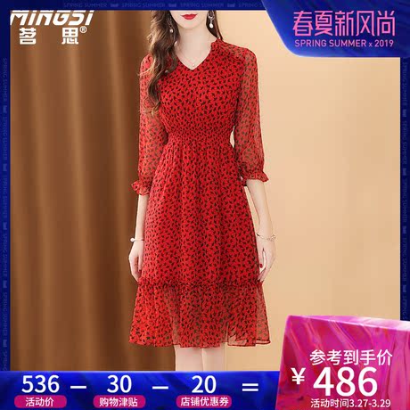 茗思红色春装女2019新款桑蚕丝V领松紧腰中长款木耳边真丝连衣裙商品大图