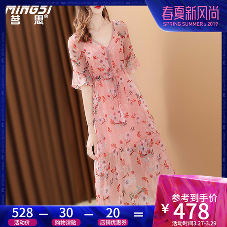 茗思真丝连衣裙女2019新款夏季女装中长款气质v领印花收腰a字裙子商品大图