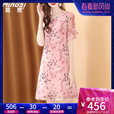 茗思真丝桑蚕丝连衣裙女2019夏季新款时尚宽松中长款印花A字裙子商品大图