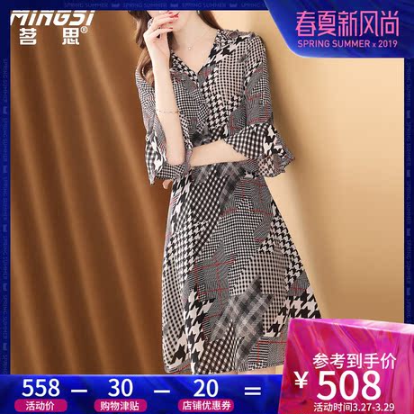 茗思重磅真丝连衣裙夏2019新款韩版时尚喇叭袖收腰桑蚕丝印花裙子商品大图