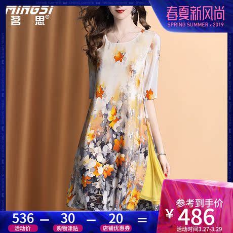 茗思重磅真丝连衣裙夏2019流行新款小众宽松减龄桑蚕丝印花a字裙商品大图