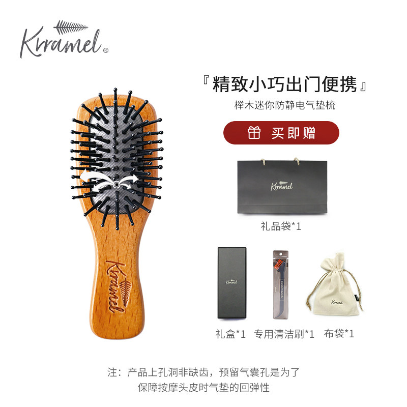 KRRAMEL儿童梳子气垫梳木梳按摩梳女孩气囊梳婴儿儿童专用宝宝梳