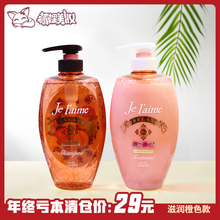橙瓶深层滋养 护发素 清日本KOSE高丝Jelaime无硅洗发水 500ml