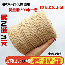 黄麻绳 饰品材料麻绳子 麻绳diy手工麻线复古纯天然粗麻绳幼儿园装