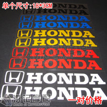 五羊新大洲本田CB/CBR摩托车车贴花HONDA字标个性反光减震贴纸