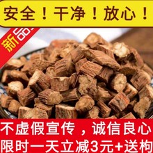 包邮 丹参野生500g特级丹参切片泡茶 正品 中江三七丹参粉紫丹参1斤