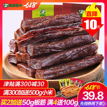 牛肉干内蒙古风干正宗手撕牛肉干草原犇牛肉类五香麻辣小零食特产