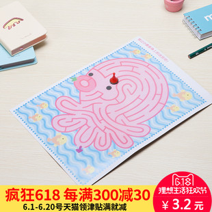 儿童科学玩具科学小实验幼儿科技小制作幼儿科普教具磁铁走迷宫 折222网