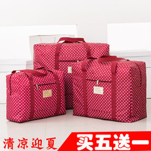 加厚储物袋衣物打包收纳袋出差旅游整理袋大号搬家袋牛津布手提袋