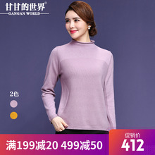 【全羊毛】甘甘的世界2018秋装新款针织衫半高领毛衣打底衫女上衣图片