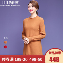 【全羊毛】甘甘的世界2018秋冬新款羊毛针织衫打底毛衣圆领中长款图片