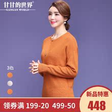 【全羊毛】甘甘的世界2018秋冬新款羊毛针织衫女圆领打底衫毛衣女图片