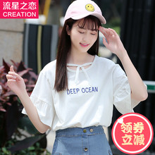 流星之恋2018夏季新款潮少女夏装初中学生韩版休闲宽松T恤学院风图片