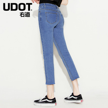 UDOT右道2018夏高腰小脚裤 不规则脚口九分裤显瘦牛仔裤女UU6161图片