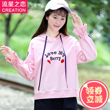 流星之恋2018春秋新款潮少女秋装初中学生韩版休闲白塔卫衣学院风图片