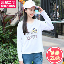 少女韩版休闲T恤女中长款2017春秋季新款初中学生秋装上衣青少年图片