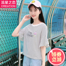 少女韩版修身条纹T恤女夏2017夏季新款初中生夏装青少年女装上衣图片