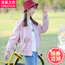 2018春秋季新款潮少女秋装短外套宽松百搭学院风初中学生秋装卫衣图片